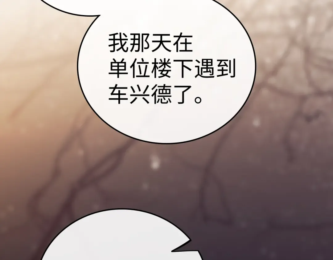 129 都告诉他 第53页