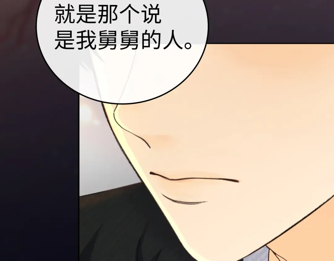 129 都告诉他 第54页