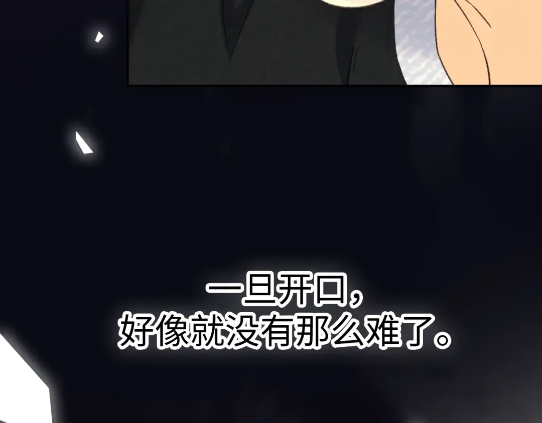 129 都告诉他 第55页