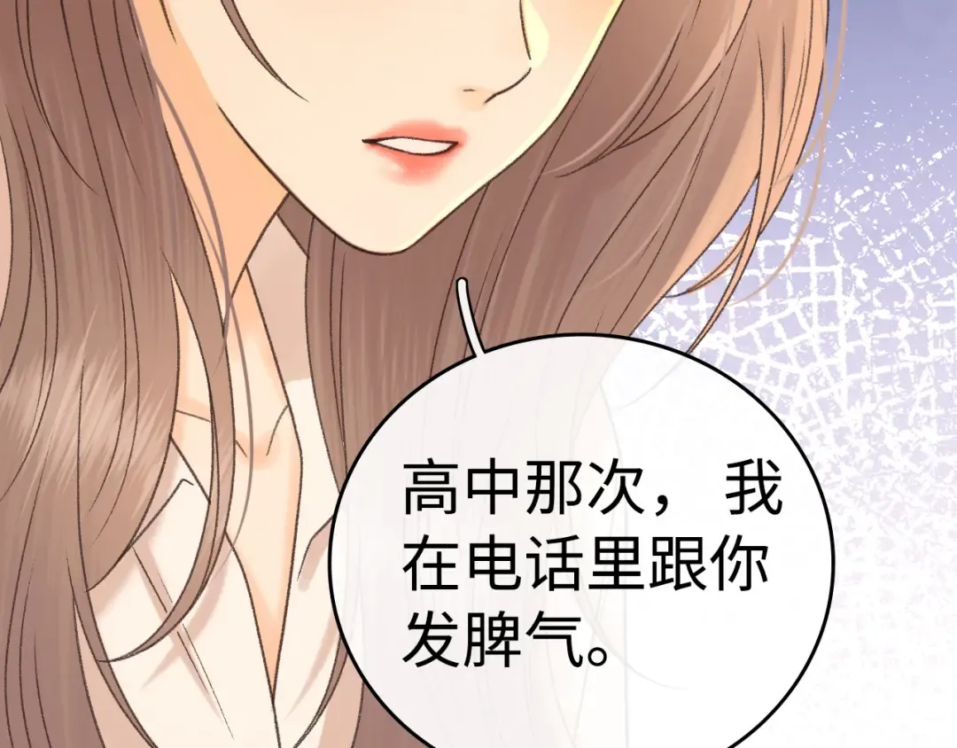 129 都告诉他 第61页