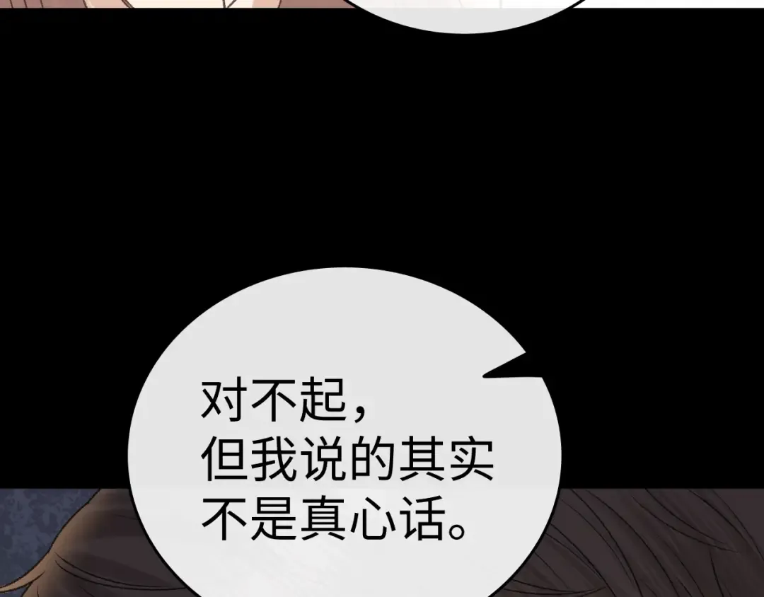 129 都告诉他 第62页