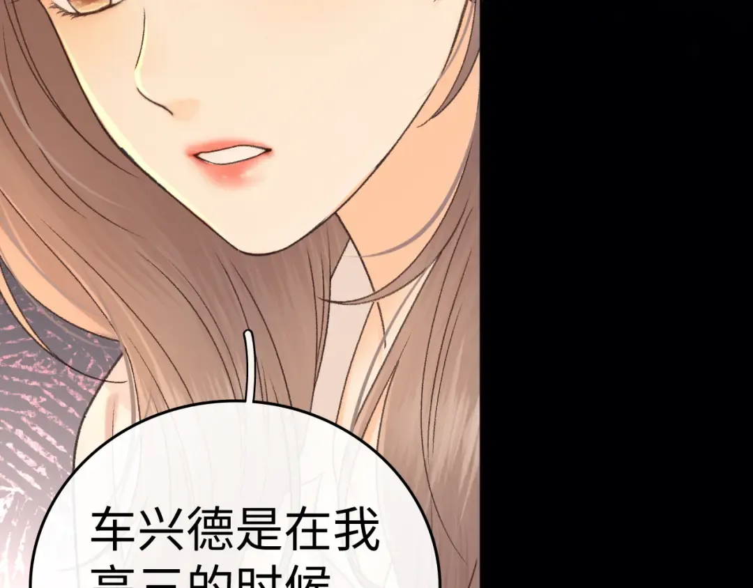 129 都告诉他 第68页