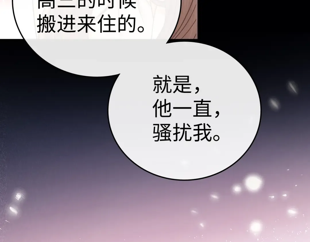129 都告诉他 第69页