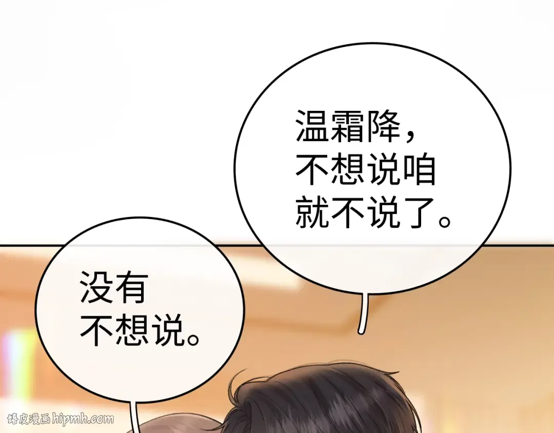 129 都告诉他 第72页
