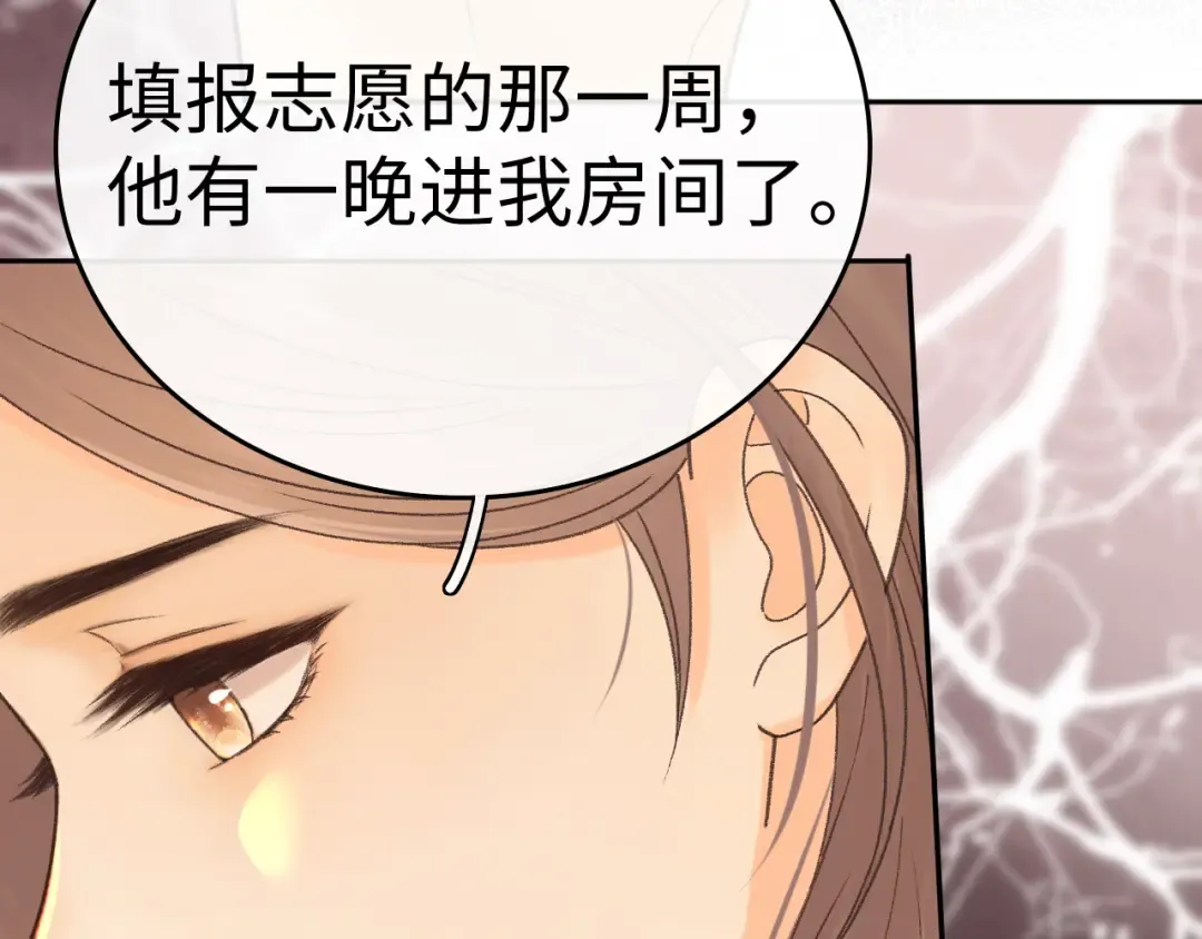 129 都告诉他 第76页