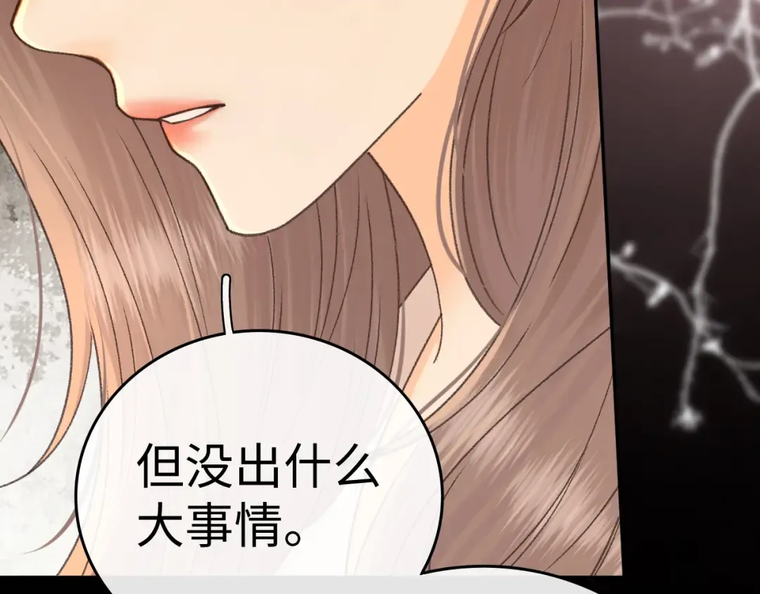 129 都告诉他 第77页