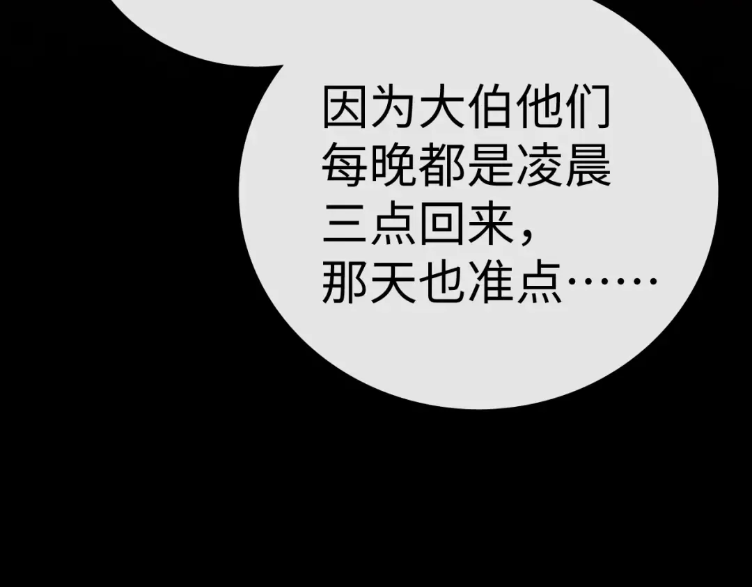 129 都告诉他 第78页