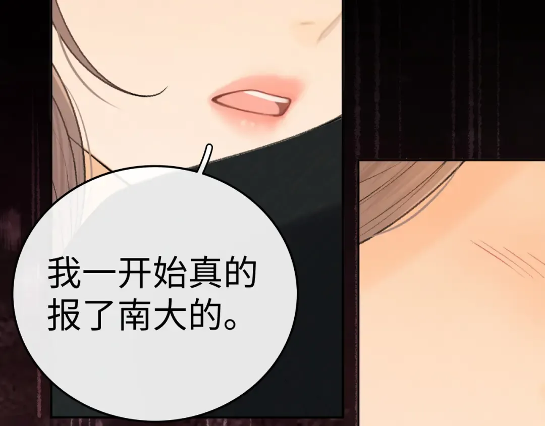129 都告诉他 第84页
