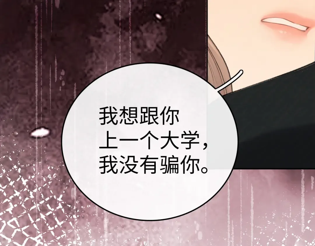 129 都告诉他 第85页