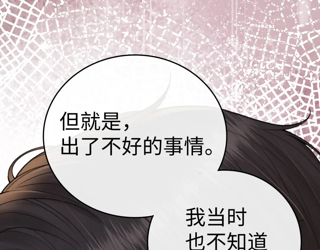 129 都告诉他 第86页