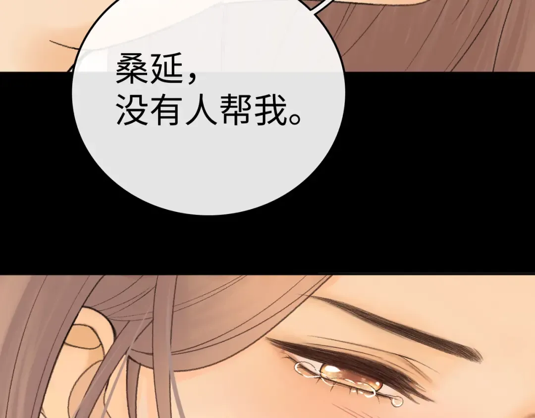 129 都告诉他 第89页