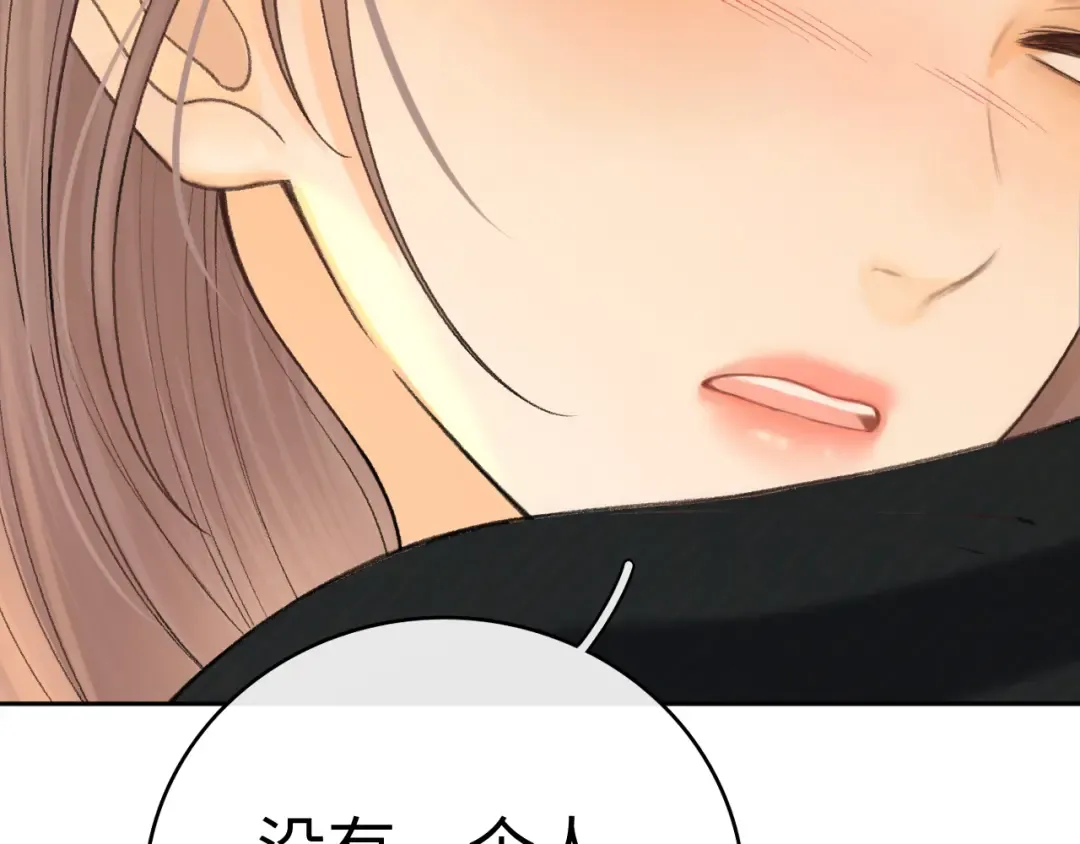129 都告诉他 第90页
