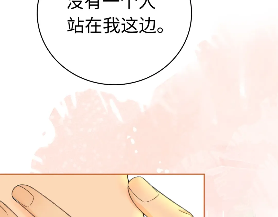 129 都告诉他 第91页
