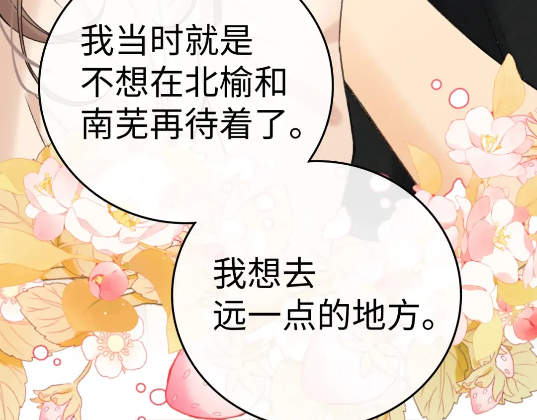 129 都告诉他 第95页
