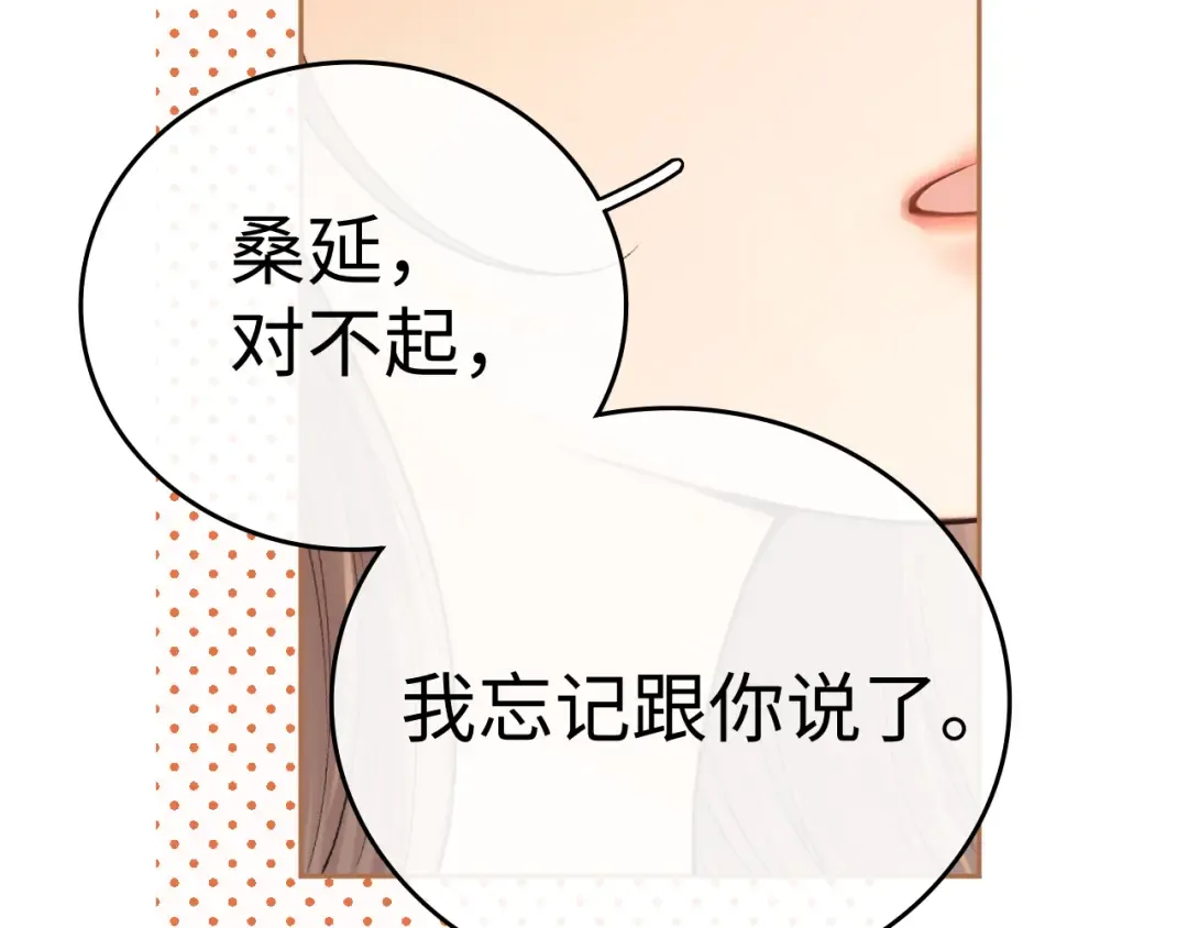 129 都告诉他 第97页