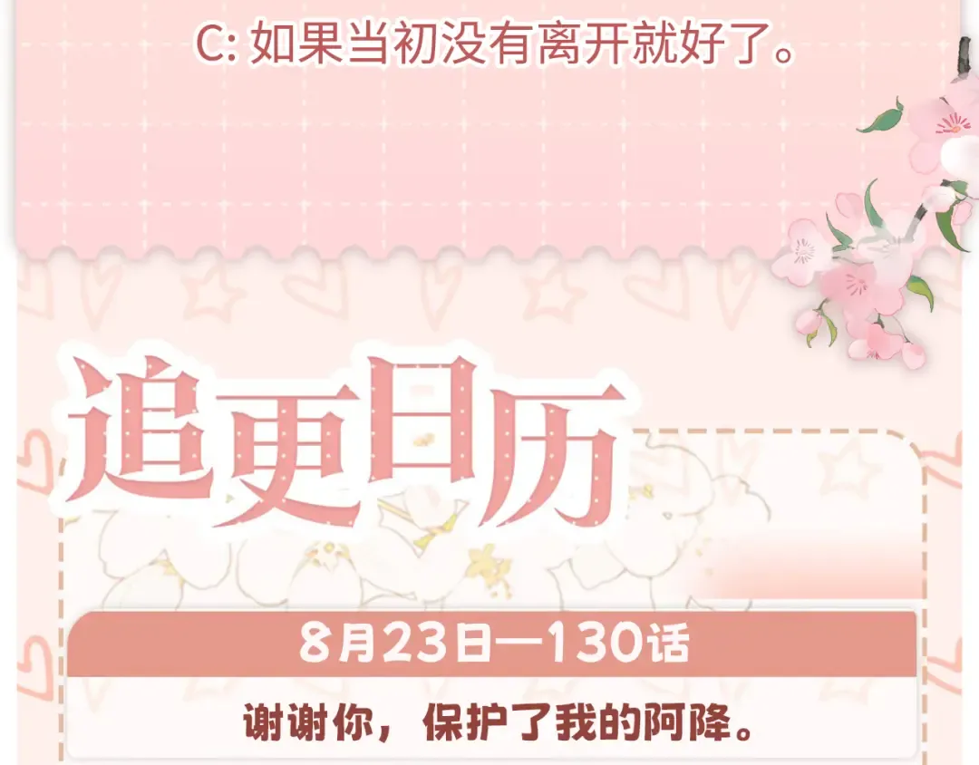 129 都告诉他 第105页