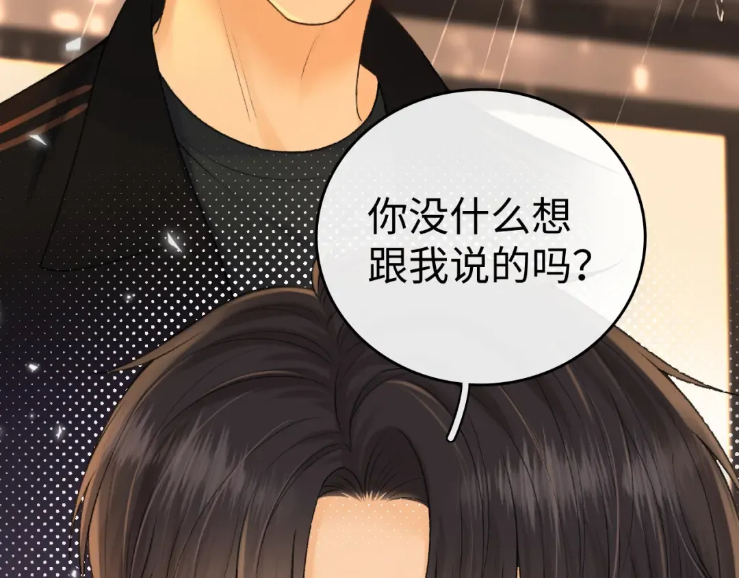 130 是我失约了 第28页
