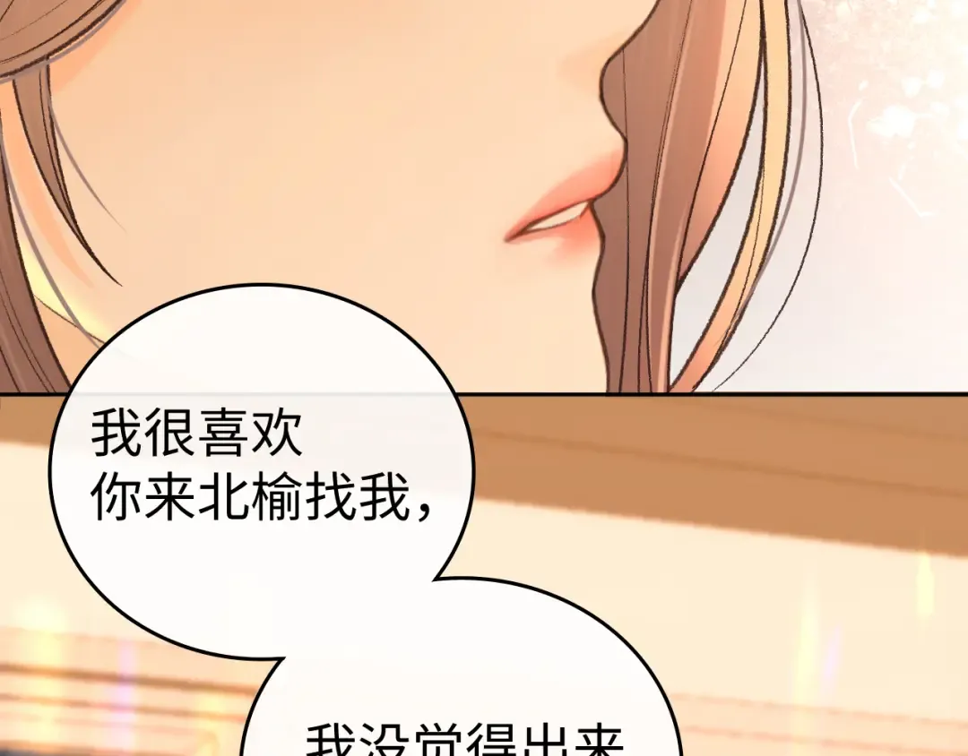 130 是我失约了 第38页