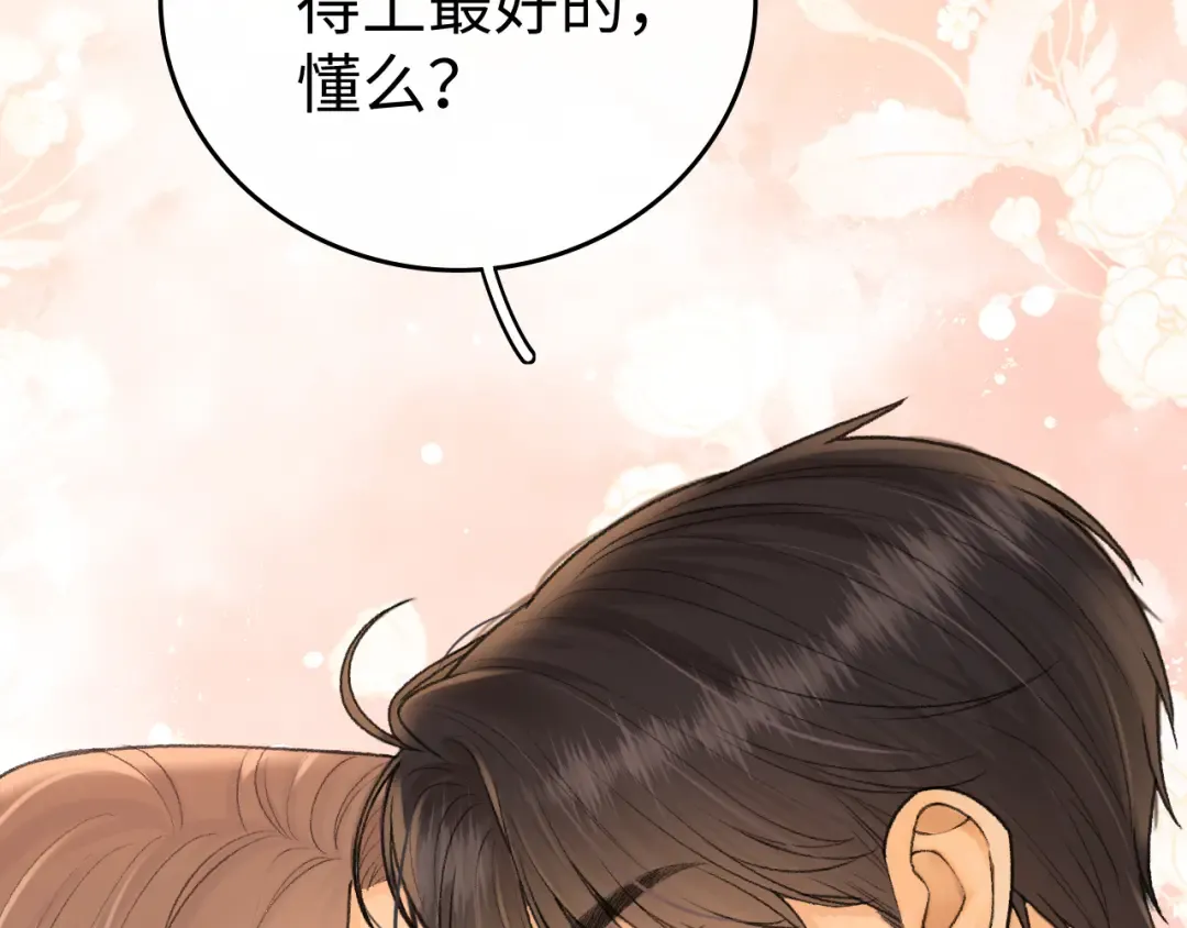 130 是我失约了 第61页