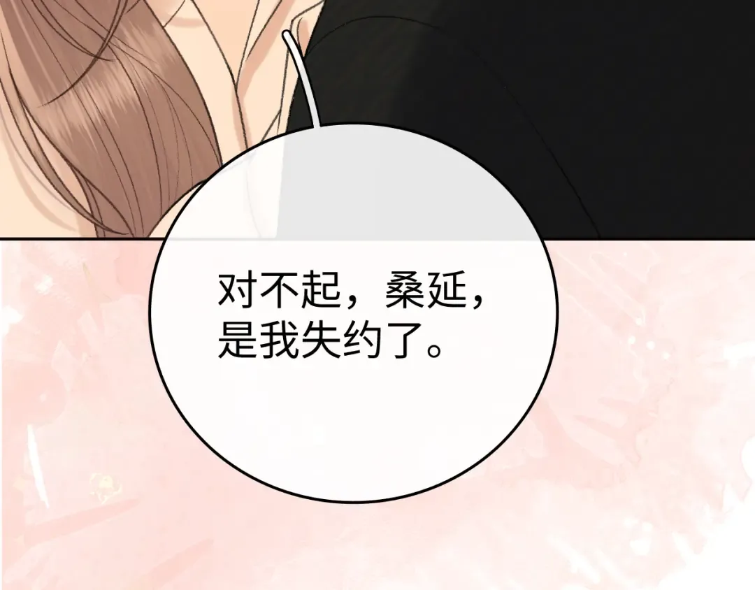 130 是我失约了 第71页
