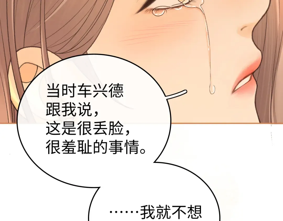 130 是我失约了 第78页