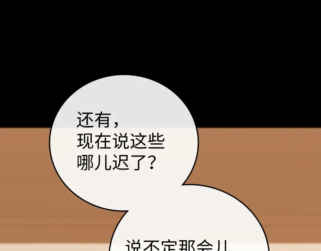 130 是我失约了 第97页