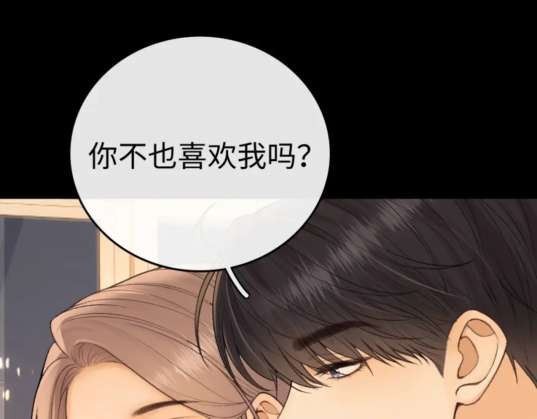 130 是我失约了 第102页