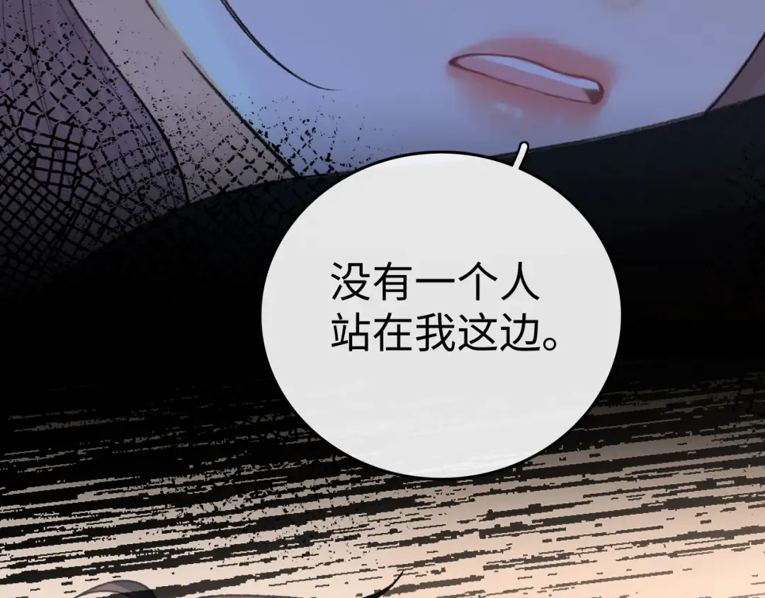 131 暧昧升温 第14页