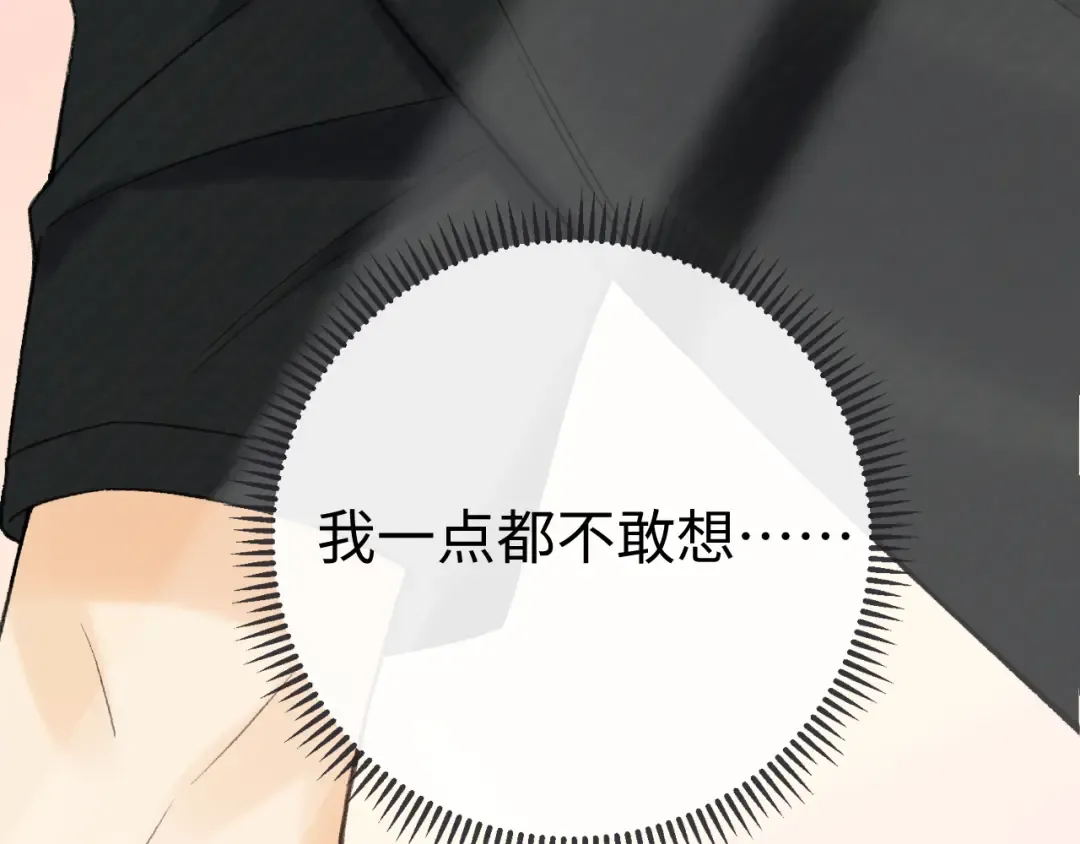 131 暧昧升温 第17页