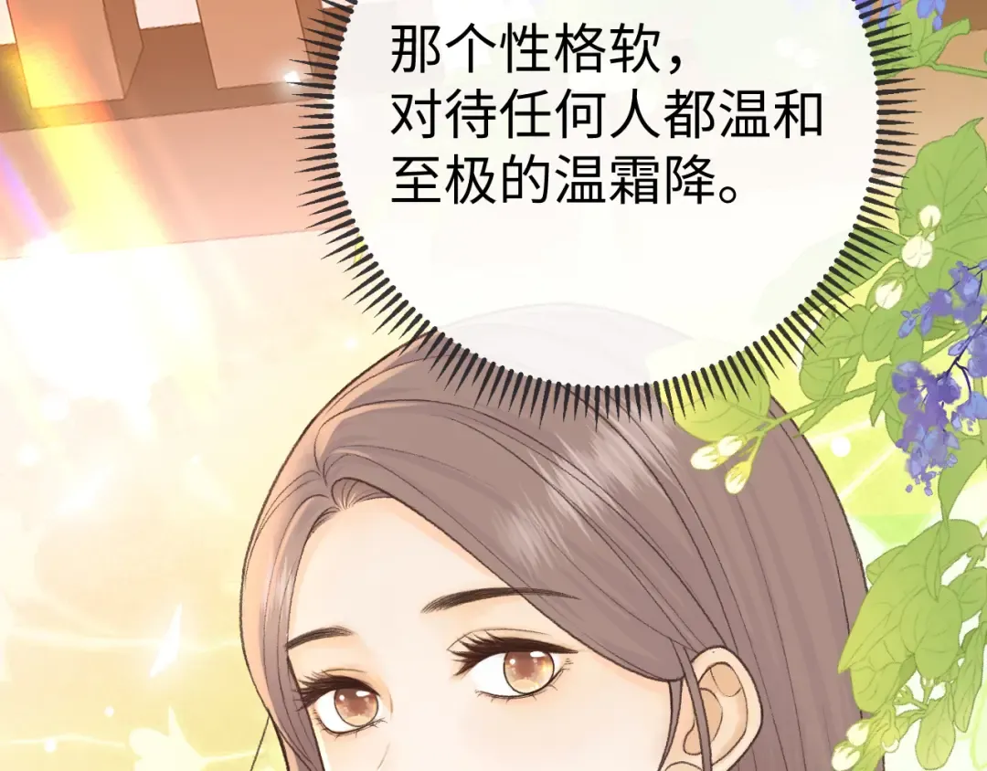 131 暧昧升温 第19页