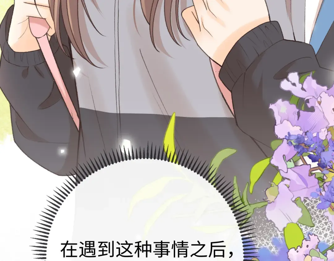 131 暧昧升温 第21页