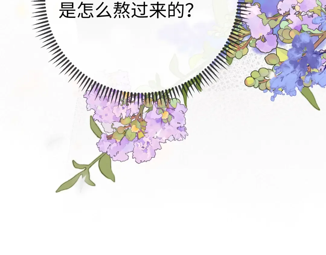 131 暧昧升温 第22页
