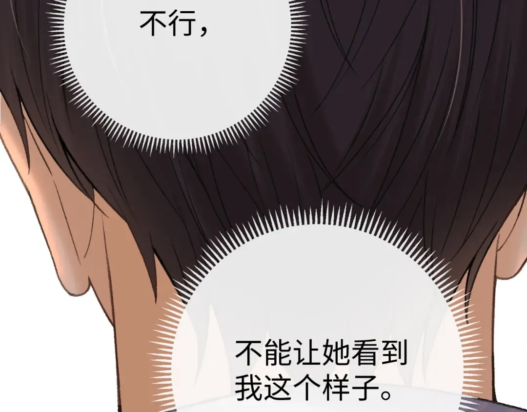 131 暧昧升温 第29页