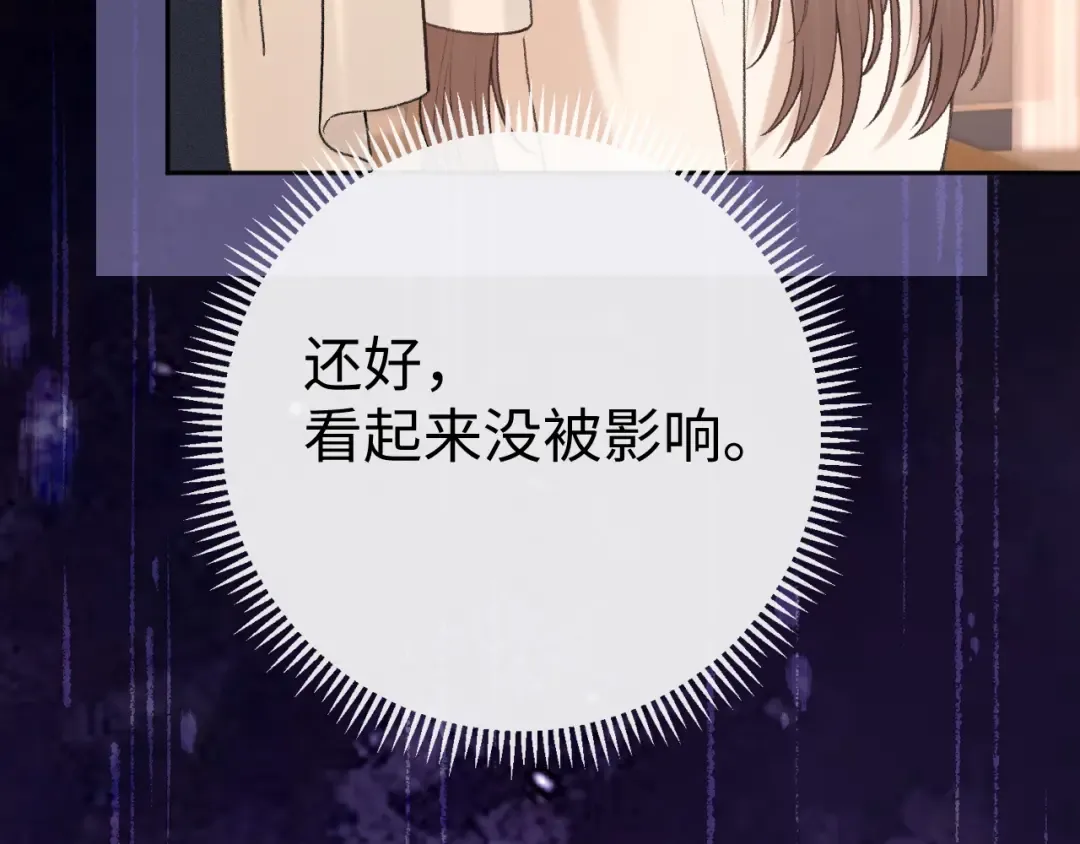 131 暧昧升温 第36页