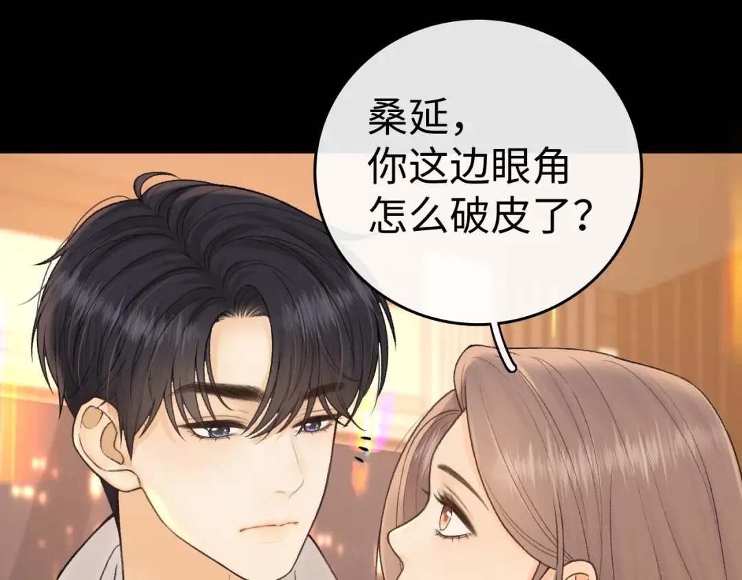 131 暧昧升温 第42页