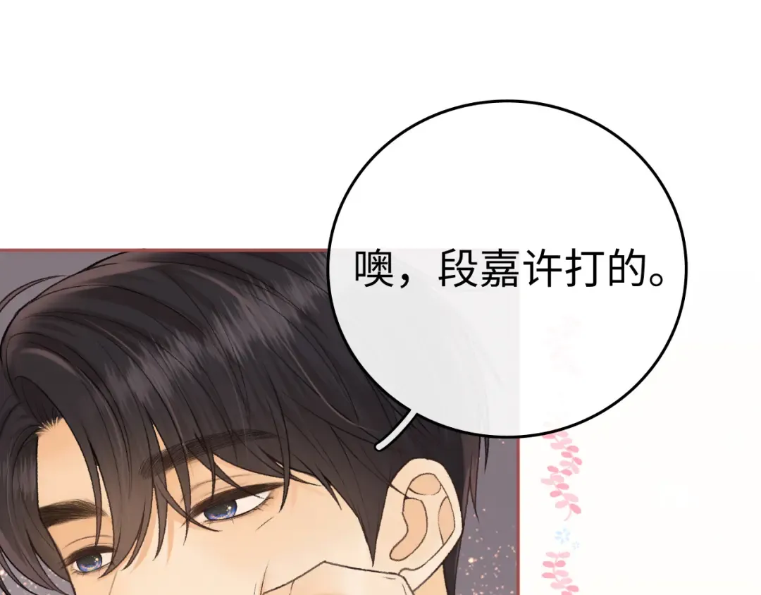 131 暧昧升温 第44页