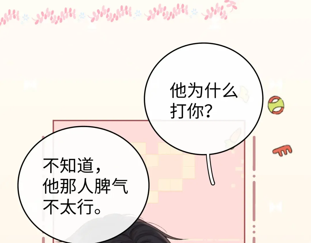 131 暧昧升温 第46页