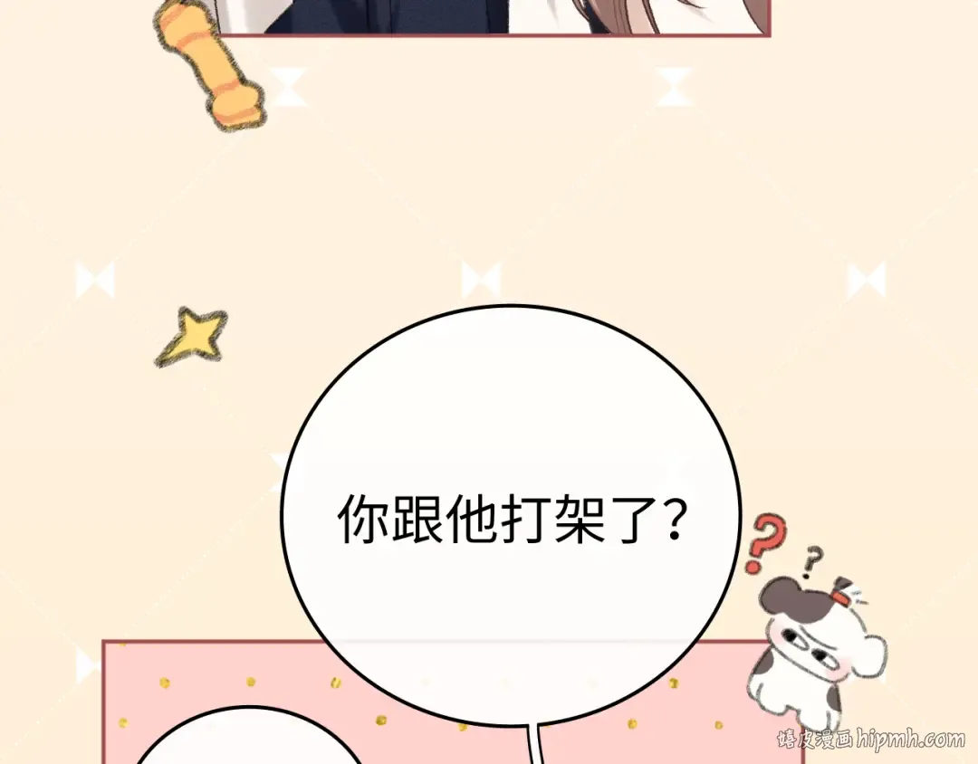 131 暧昧升温 第48页