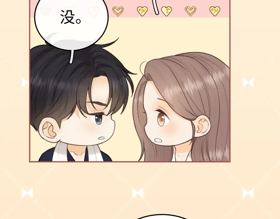 131 暧昧升温 第49页