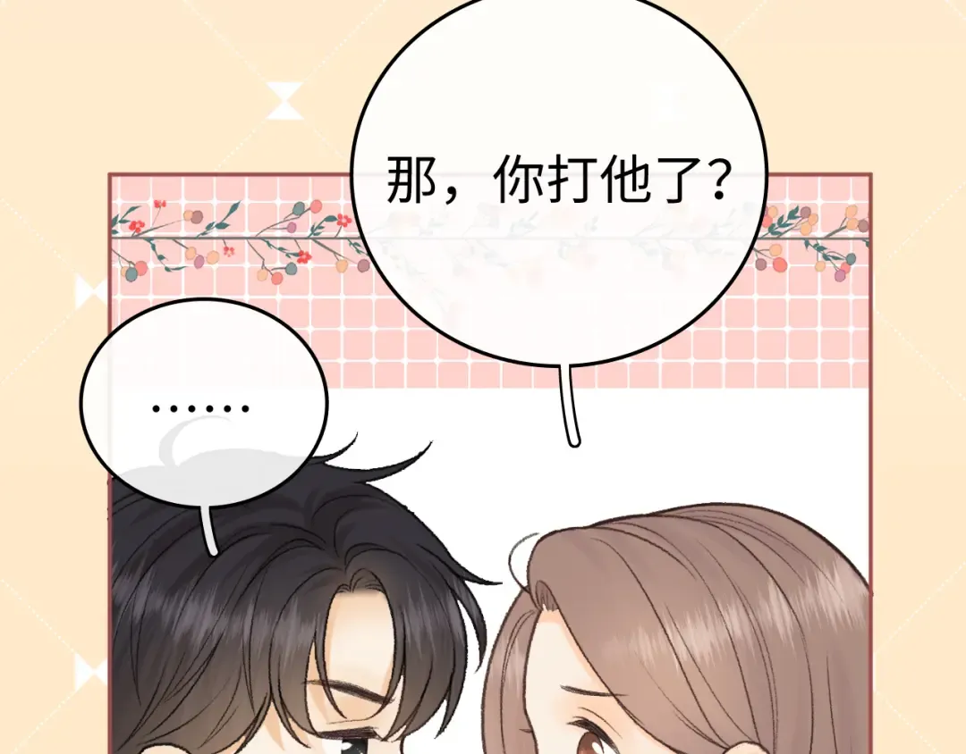 131 暧昧升温 第50页
