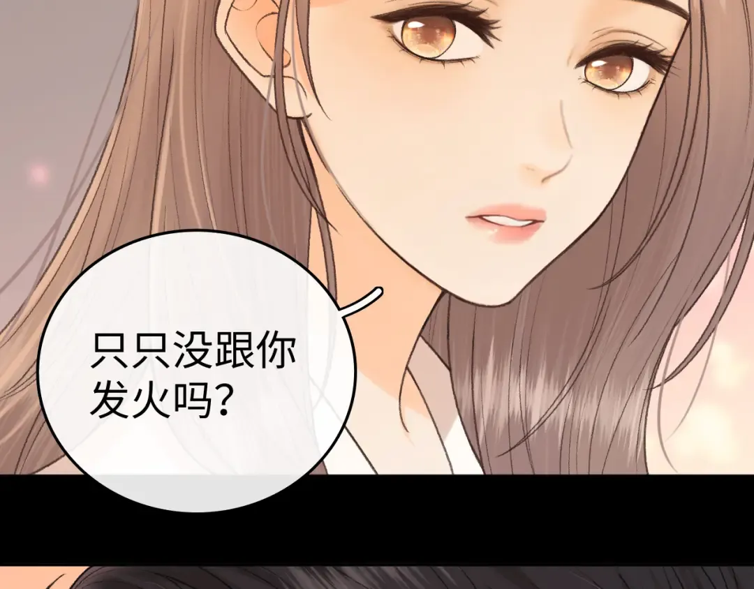 131 暧昧升温 第52页