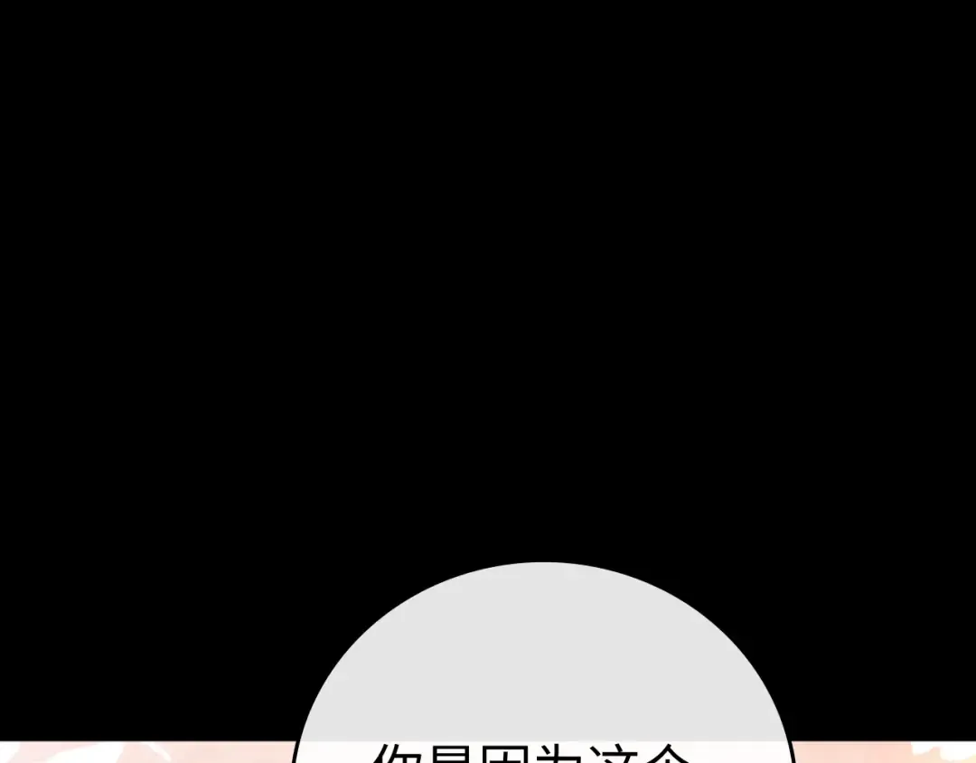131 暧昧升温 第54页