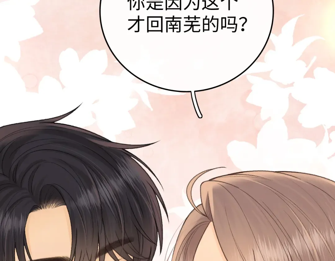 131 暧昧升温 第55页
