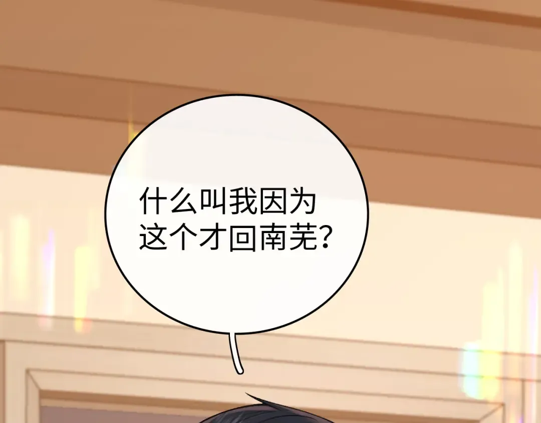 131 暧昧升温 第63页