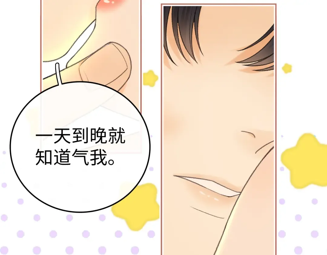 131 暧昧升温 第67页