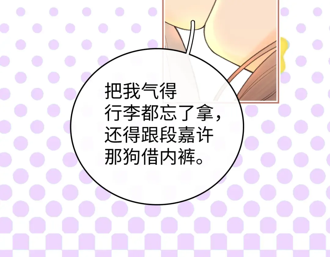 131 暧昧升温 第68页