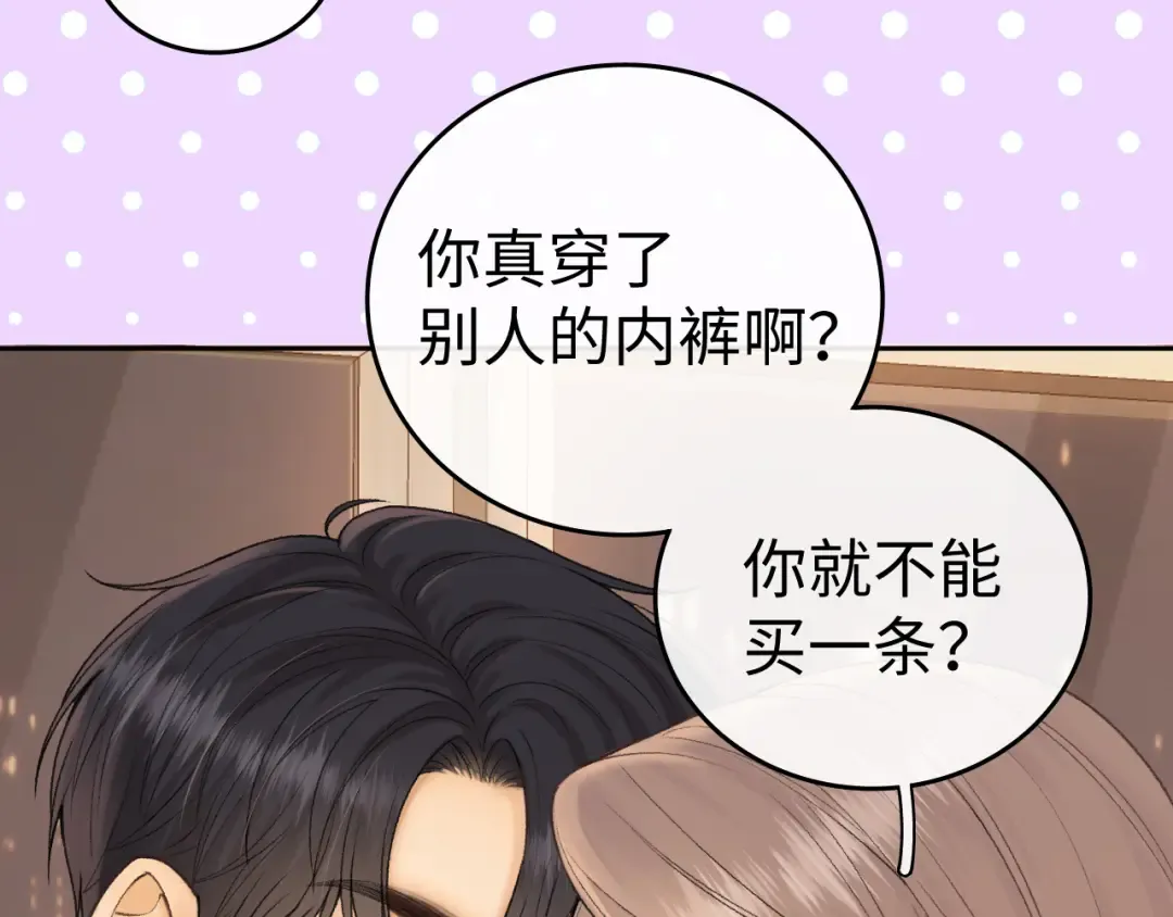 131 暧昧升温 第70页