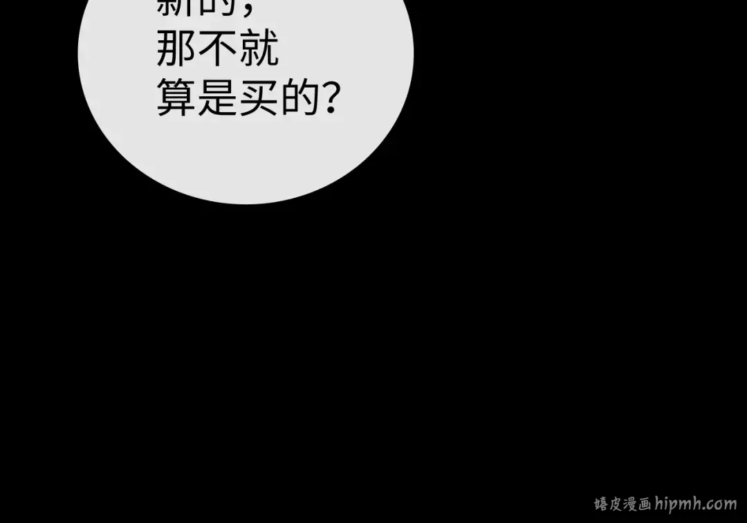 131 暧昧升温 第72页