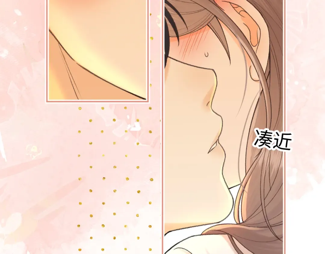 131 暧昧升温 第79页