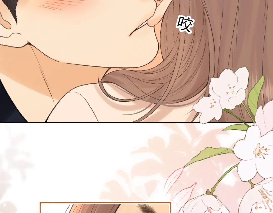 131 暧昧升温 第81页